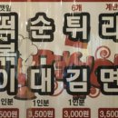 순금분식