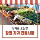 소계옛길시장 이미지