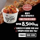 인생닭강정 이미지