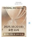 박정환 | KB국민은행 바둑리그 오프닝 미디어데이 참석 후기