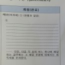 50년 사용 후 기부채납 재산 취득세 면제규정 바꿔냈습니다 이미지