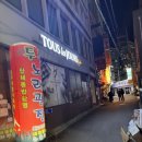 투투노래광장 - 안산시 단원구 광덕2로 50-13 | 투투노래광장