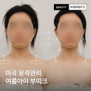 여름아이_뷰티끄 네이버블로그