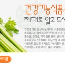 건강기능식품점 Daum카페