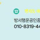 행운공인중개사사무소 이미지