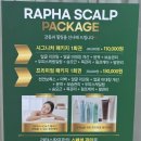 라파힐링피부관리