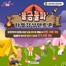 순천의봄공인중개사사무소 | 국내여행지 추천 &#39;전라도 편&#39;