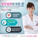 첨단은내과의원 이미지