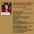 OCN 넷플릭스 경이로운 소문 시즌1 인물관계도, 예능 출연, 후기(약간스포주의)