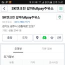 갈마풀페이주유소 이미지