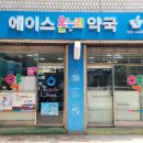 서초온누리약국 이미지