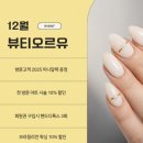 뷰티오르유 이미지