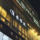 전신스트레칭 저녁 웰빙요가 | 대구 달서구요가 온무브 라인이 달라지는 운동