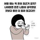 세계 각 나라별 돈에 대한 속담 이미지