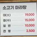포천마라세계훠궈 이미지