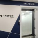 (주)엔에스디자인