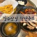 닥엔돈스용황점