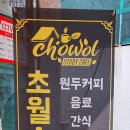 CU 광운대점