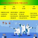 주식회사 한나라방역