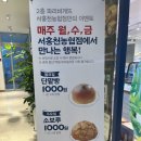 파리바게뜨서홍천농협점