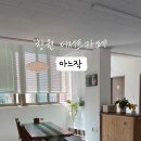 아느작