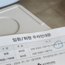 담낭 선근종증, 담낭 절제술 다빈치 로봇수술 후기 - 수술 전 날