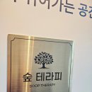 아로마숲 | 풍동마사지 여성전용 숲테라피 컨디션맞춤 아로마케어 후기