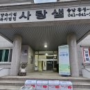 홍성의료원 간호사 봉사단체 사마리아회 추석맞이 방문(2023. 9. 17) 이미지