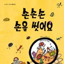 손손