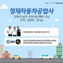 우승자동차공업사 이미지