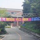 국제대학교 창조관(체육관) 이미지