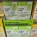 대웅유통 | [다이소 영양제 추천] 혈당관리에 도움되는 바나바 잎 추출물 대웅제약 닥터베어 내돈내산 후기