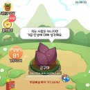 늘해랑농장 | [앱테크]올웨이즈 올팜 작물 수확후기+꿀팁(feat.고구마,감자,양파,토마토,쌀,커피,대파,계란,마늘)