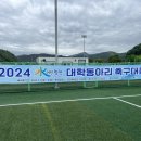 군민체육공원 인조5구장 이미지