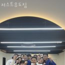 저스트유도짐 이미지
