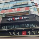 은행골 강남역점
