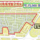 임학공인중개사사무소 이미지