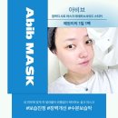 아비브 껌딱지 마스크팩, 진정 장벽 케어의 정석 !