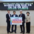 농소농업협동조합 이미지