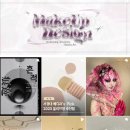 서경대학교 미용예술대학원 | [공지] 인천미용학원 서경대학교 미용예술학부가 왜 유명한가?(+준비과정, 입결)