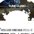 압구정튠의원 이미지