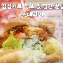 미라클주유소 | 롯데리아 착한점심세트 정보 및 할인 꿀팁 판교 DT점 후기