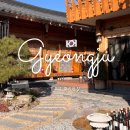 777오락실 | 경주 가볼만한곳 황리단길 주차장 데이트코스 놀거리 추천