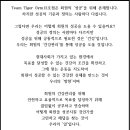 팀타이거짐 12호점 Daum카페