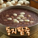 별미죽집