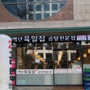 서초곰탕24시 이미지