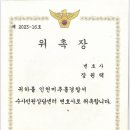 인천미추홀경찰서 이미지