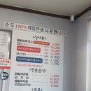 월송막국수