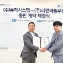상호피앤씨
