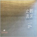 커피 인문학 | [공지] 우만동 수원 지관서가 수원평생학습관내 인문학 카페 다녀온 후기